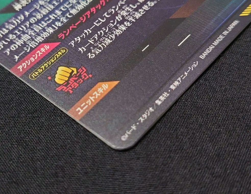 孫悟空（新品ローダー付）パラレル SEC★ SEC SDV8-SECダイバーズ