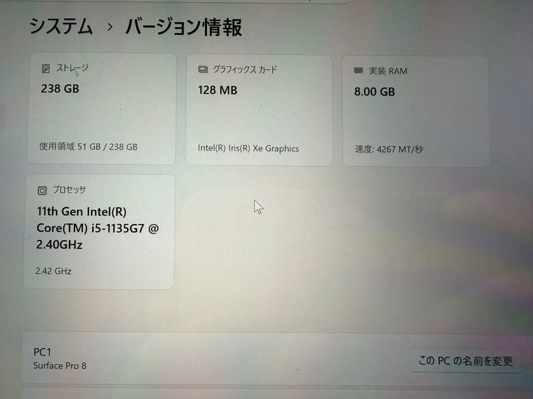 Surface Pro8（Microsoft）、スリムペン2付キーボードセット