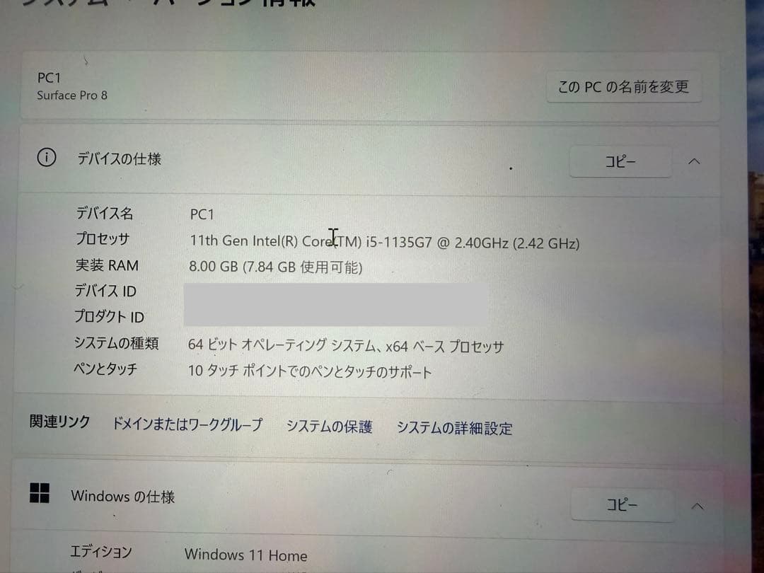 Surface Pro8（Microsoft）、スリムペン2付キーボードセット