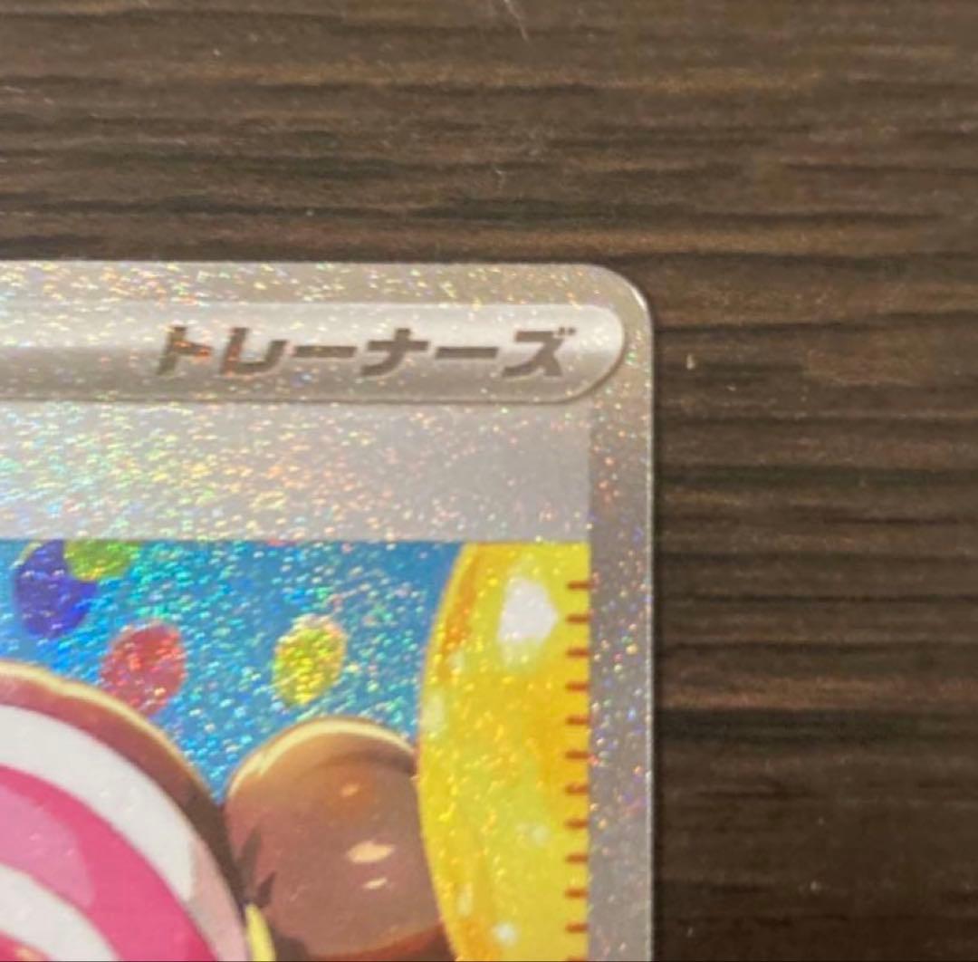 【美品・センタリング良好】メイのはげまし2枚