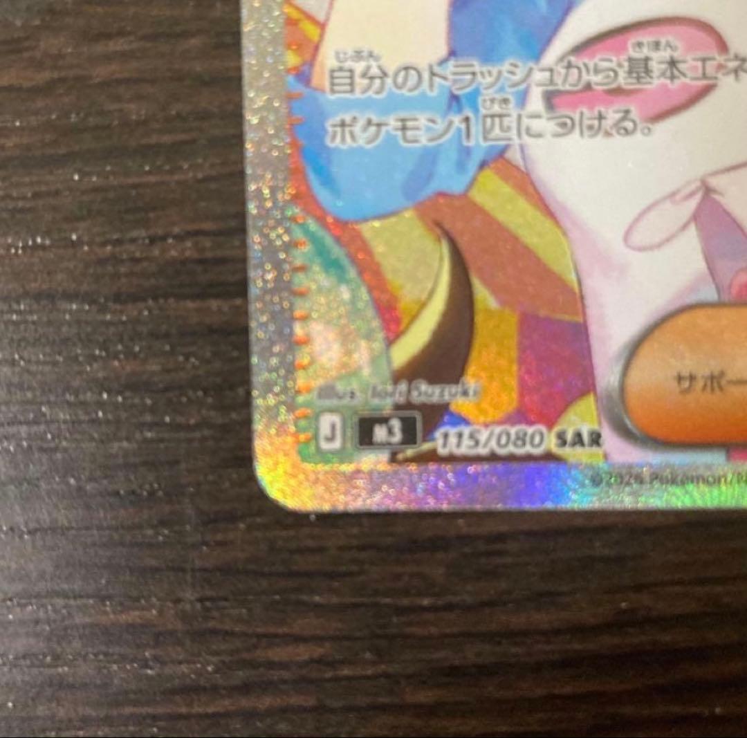 【美品・センタリング良好】メイのはげまし2枚