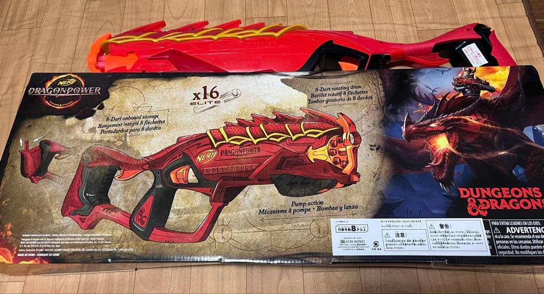 トイガン NERF DRAGON POWER