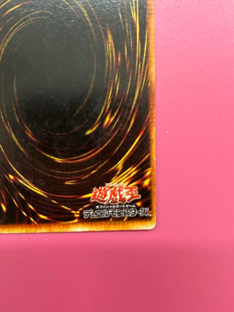 t*l様 【エラーカード】遊戯王 封印されし者の右足