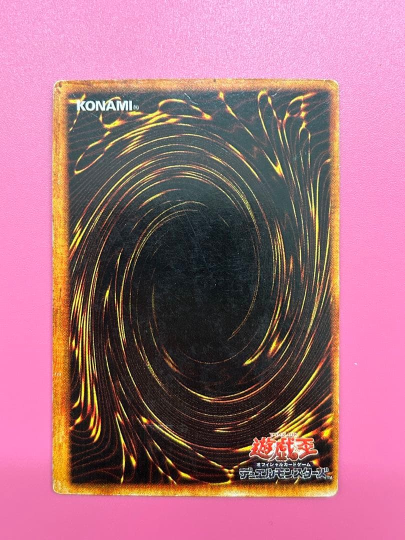 t*l様 【エラーカード】遊戯王 封印されし者の右足