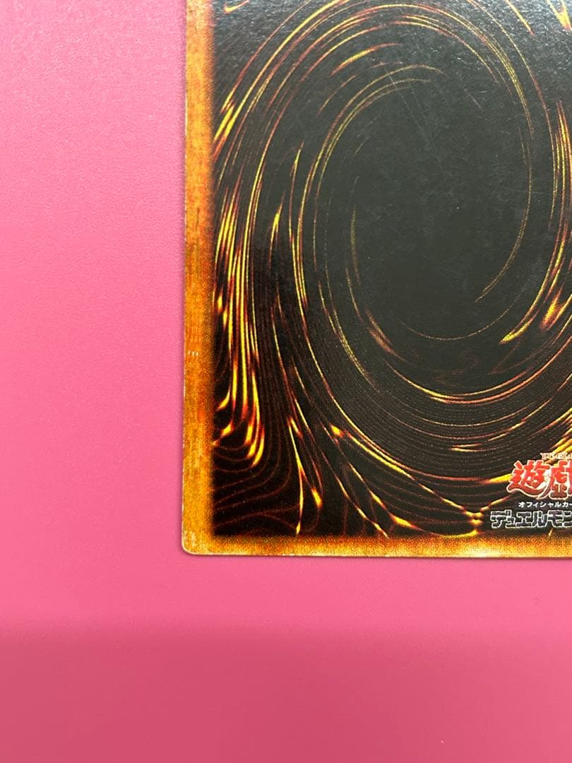 t*l様 【エラーカード】遊戯王 封印されし者の右足