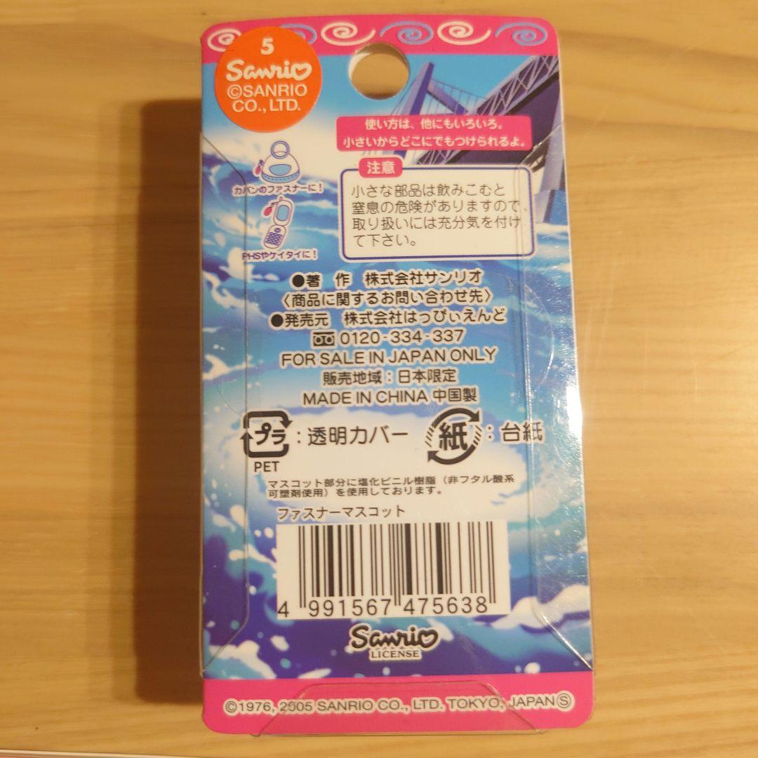 【新品未開封】ハローキティ　ご当地　ストラップ　SANRIO　10個