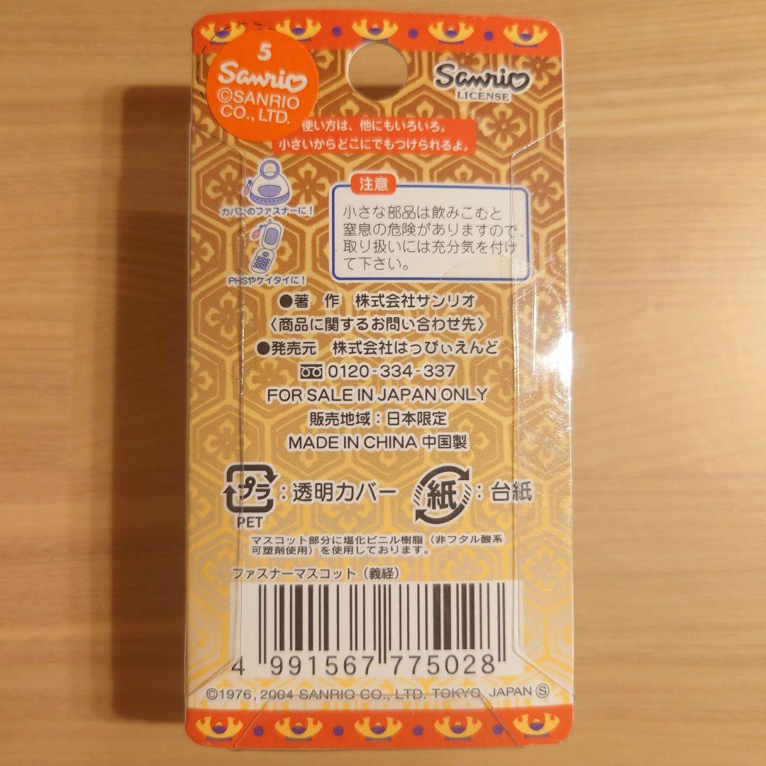 【新品未開封】ハローキティ　ご当地　ストラップ　SANRIO　10個