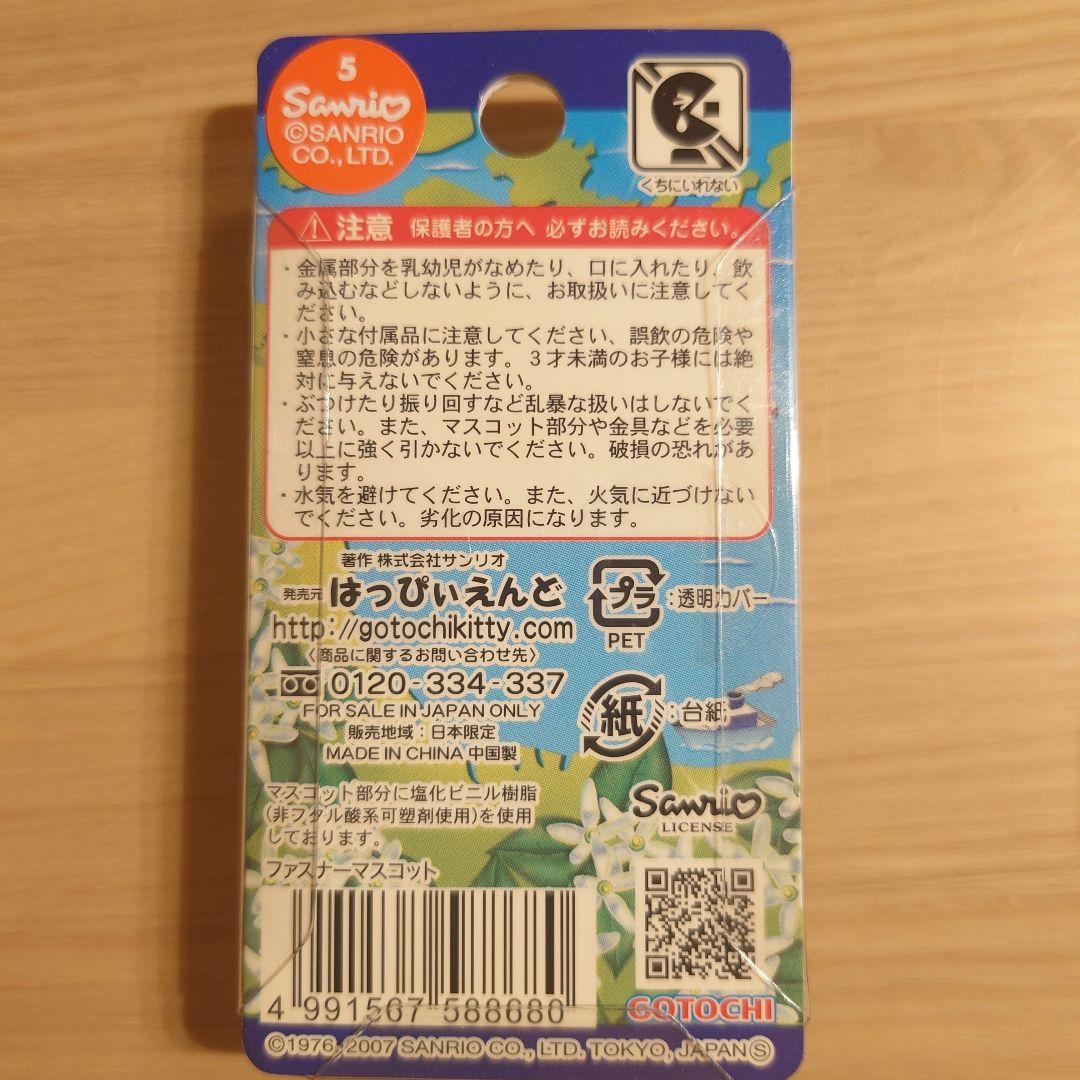 【新品未開封】ハローキティ　ご当地　ストラップ　SANRIO　10個