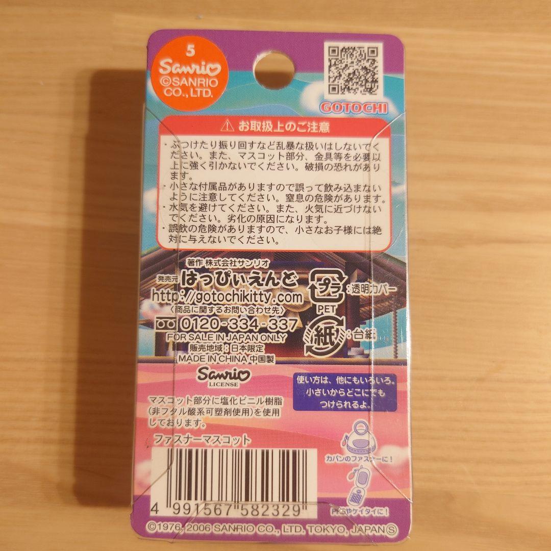 【新品未開封】ハローキティ　ご当地　ストラップ　SANRIO　10個