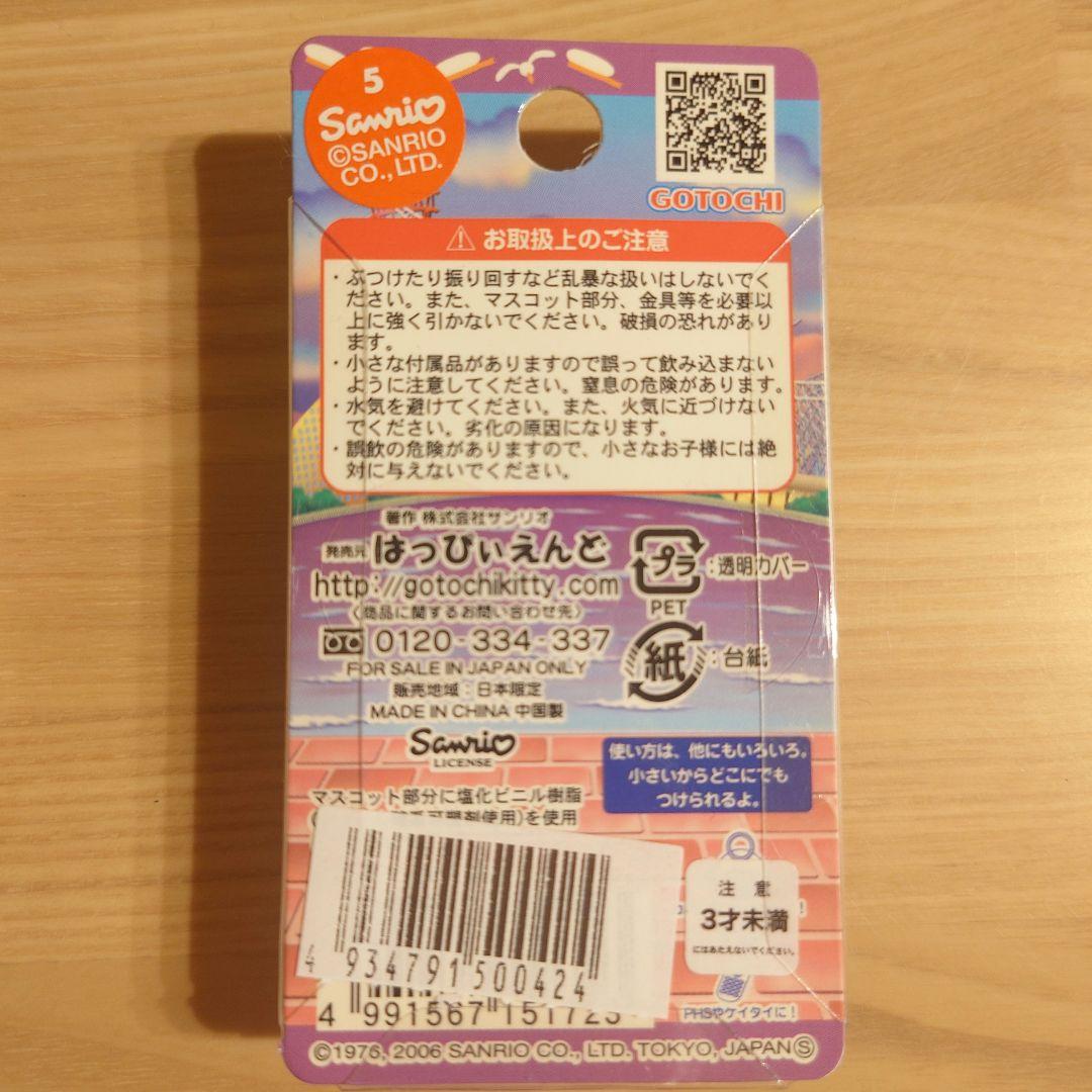 【新品未開封】ハローキティ　ご当地　ストラップ　SANRIO　10個