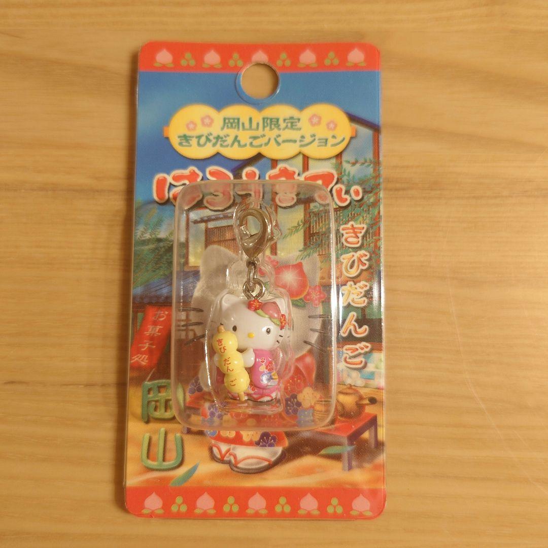 【新品未開封】ハローキティ　ご当地　ストラップ　SANRIO　10個