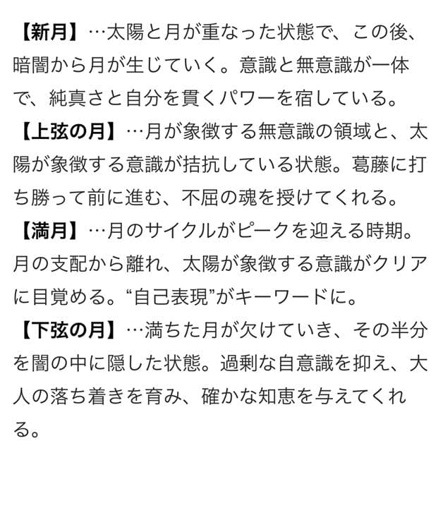 アガット✖️鏡リュウジコラボ