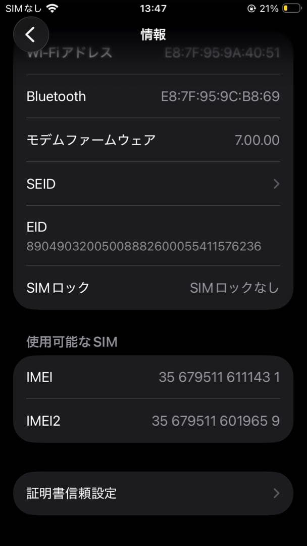 iPhoneSE 第2世代 128GB プロダクトレッド SIMロック無し
