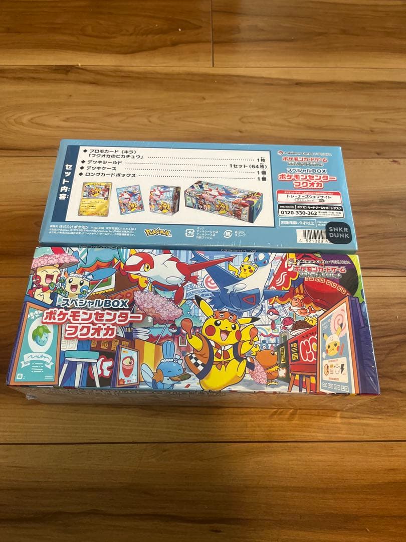 ポケモンセンター　フクオカスペシャルBOX 2個セット