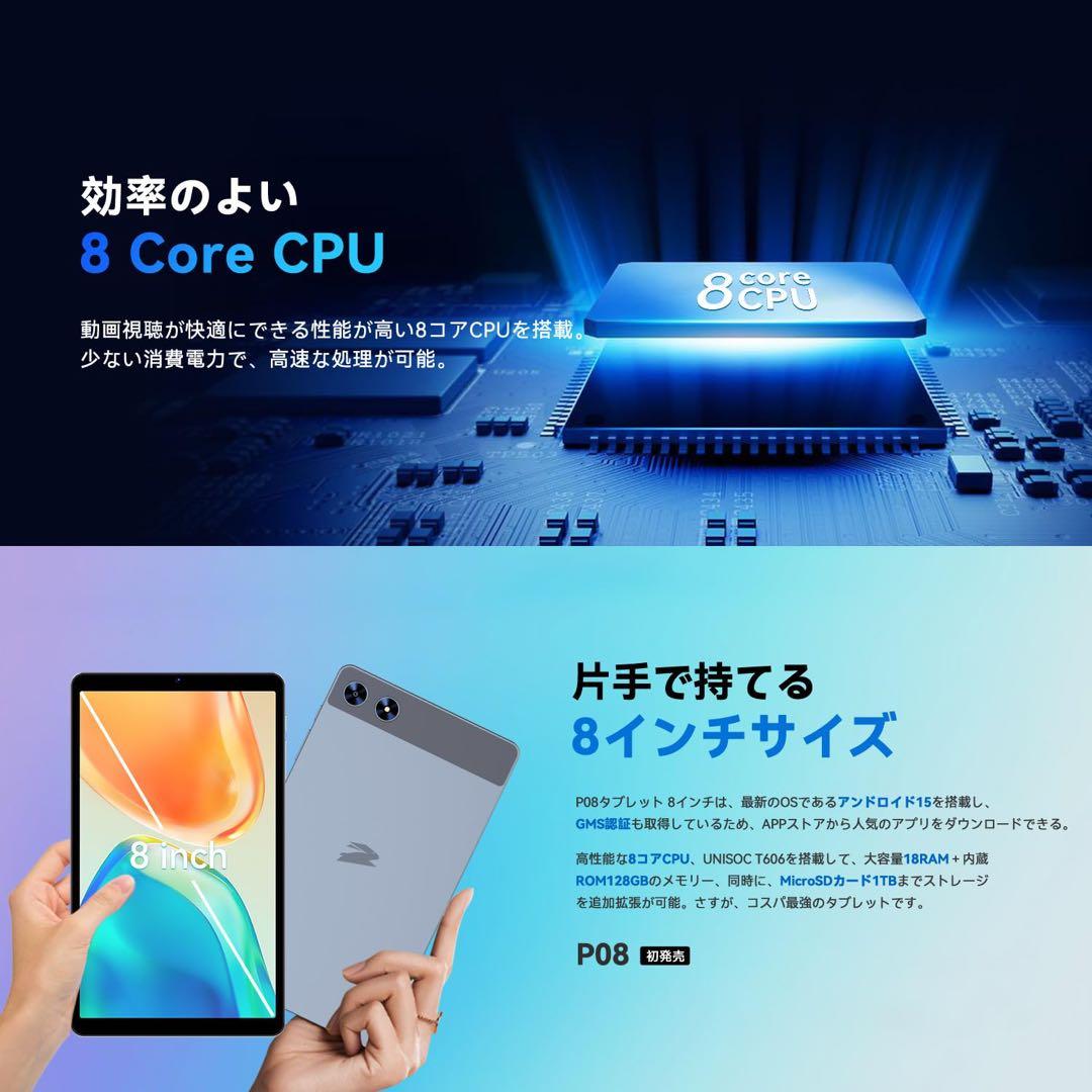 タブレット 8インチ android 1518GB+128GB+1TB