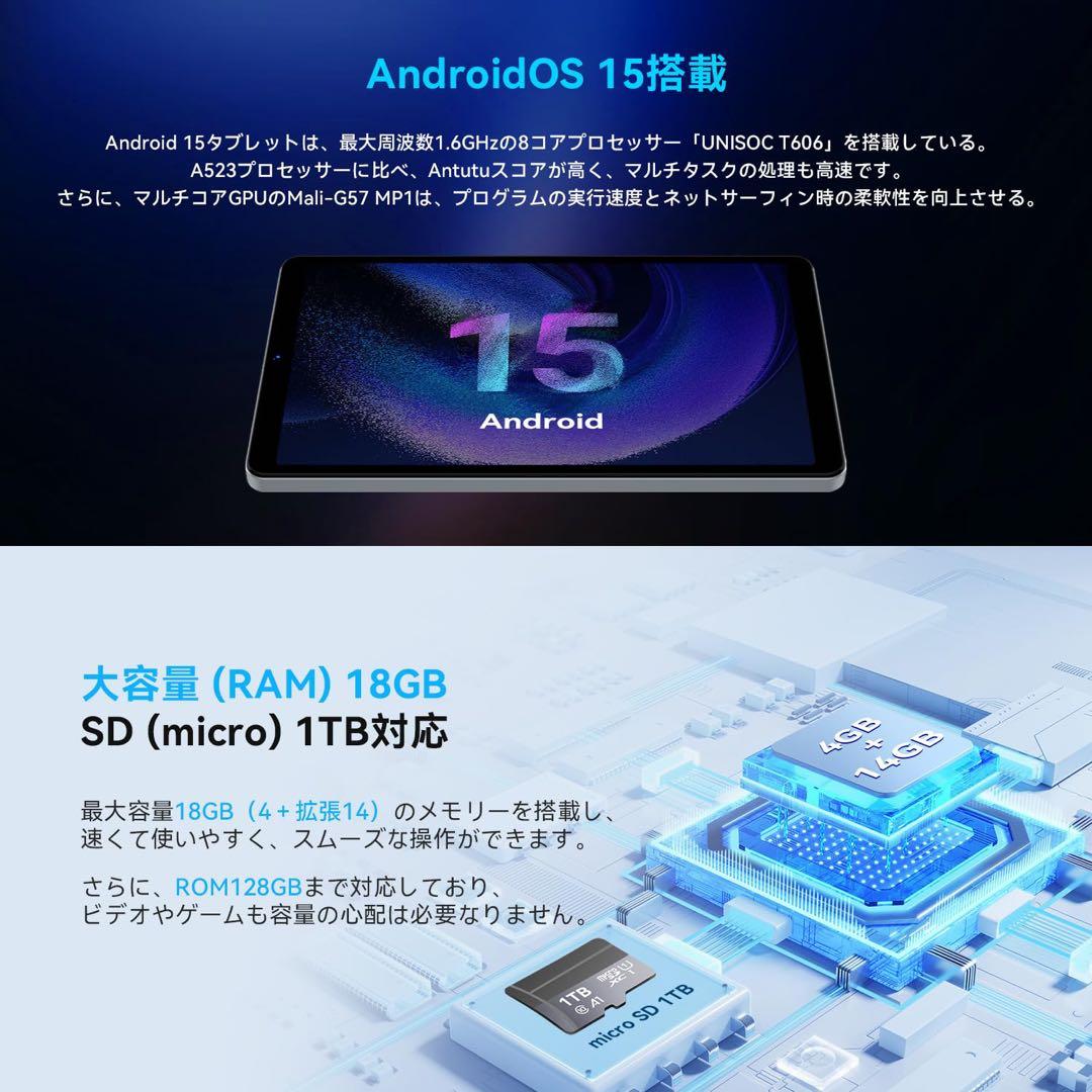 タブレット 8インチ android 1518GB+128GB+1TB