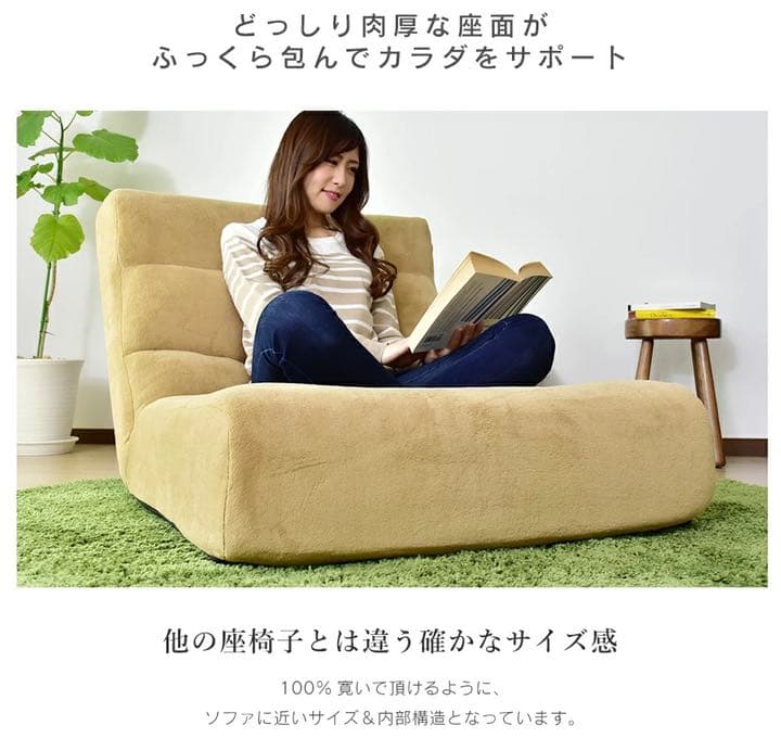 座椅子　リクライニング　ソファ　ポケットコイル　フロアソファ