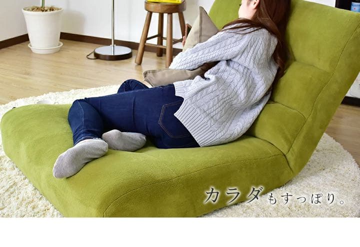 座椅子　リクライニング　ソファ　ポケットコイル　フロアソファ