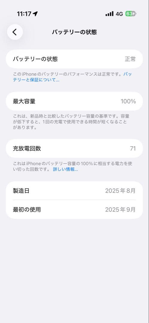 【極上品】iPhone Air 256G クラウドホワイト　SIMフリー