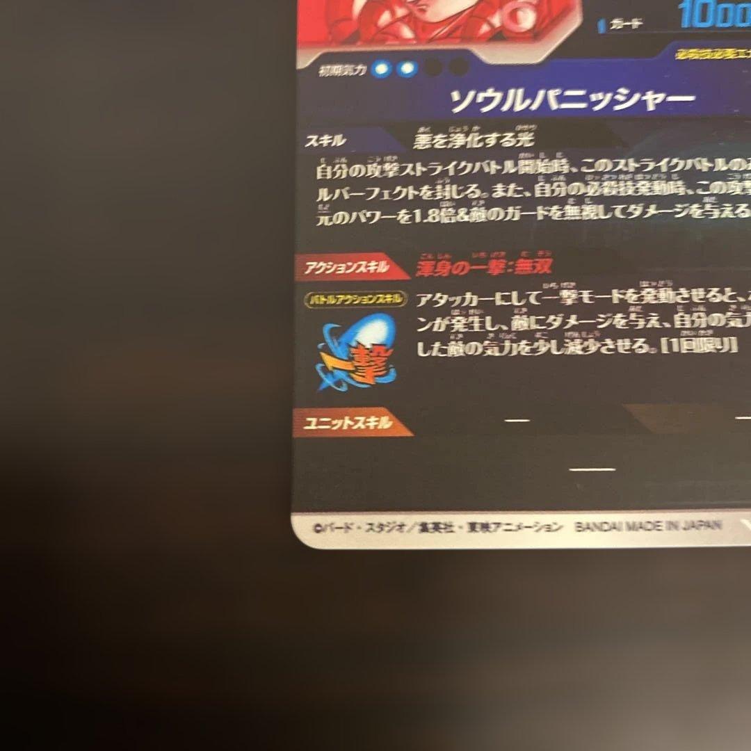 美品　ドラゴンボールスーパーダイバーズ　SDV7-062 ゴジータ　パラレル