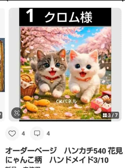 クロム　ハンカチ　ねこちゃん柄　ハンドメイド2/25