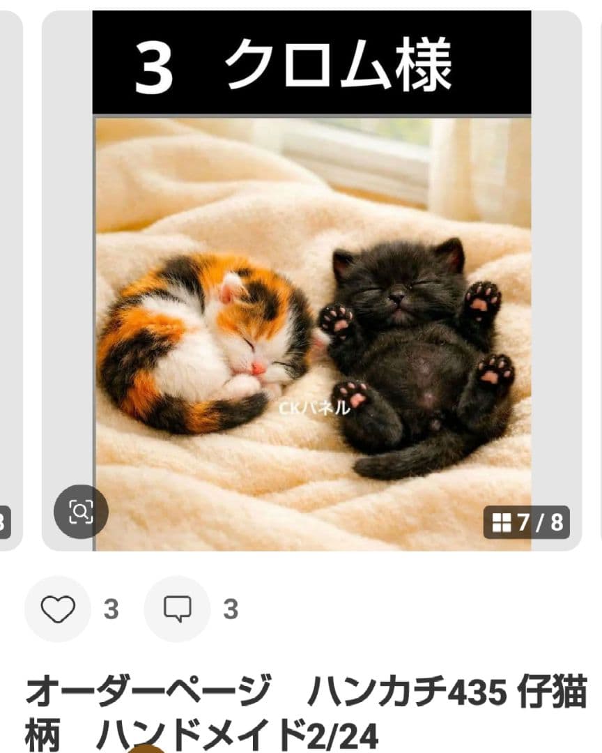 クロム　ハンカチ　ねこちゃん柄　ハンドメイド2/25