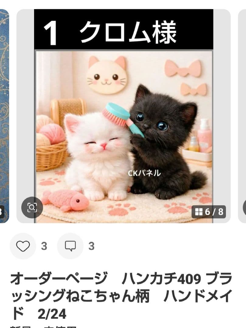 クロム　ハンカチ　ねこちゃん柄　ハンドメイド2/25