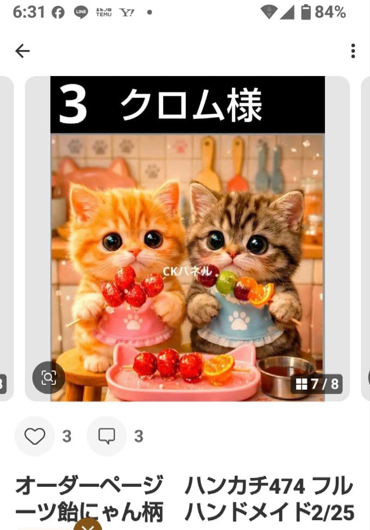 クロム　ハンカチ　ねこちゃん柄　ハンドメイド2/25