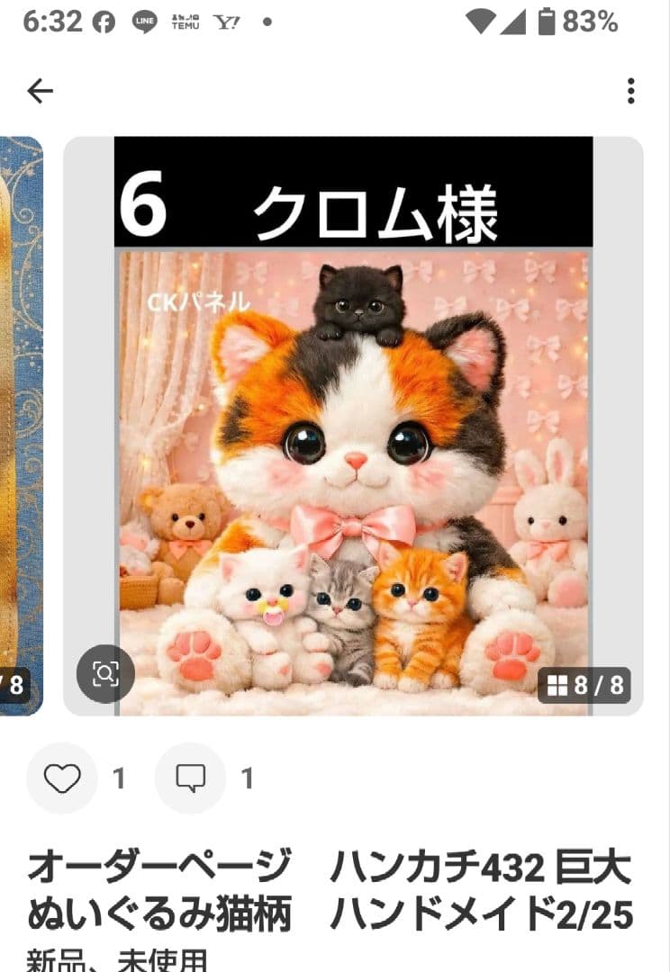 クロム　ハンカチ　ねこちゃん柄　ハンドメイド2/25