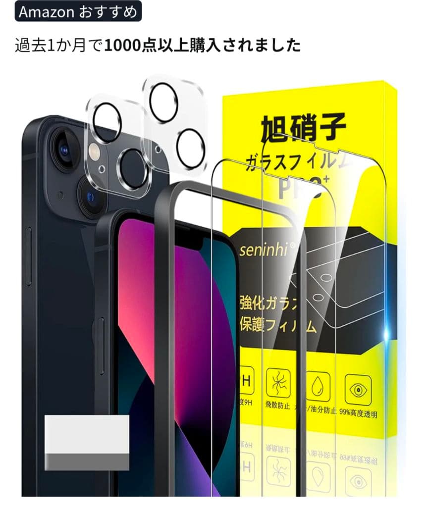 iPhone 13 mini 128GB ホワイト 新品・未開封