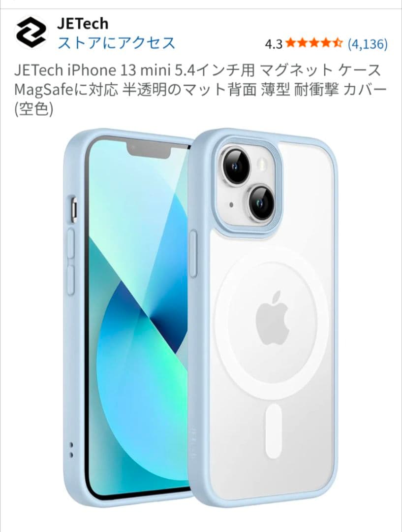 iPhone 13 mini 128GB ホワイト 新品・未開封