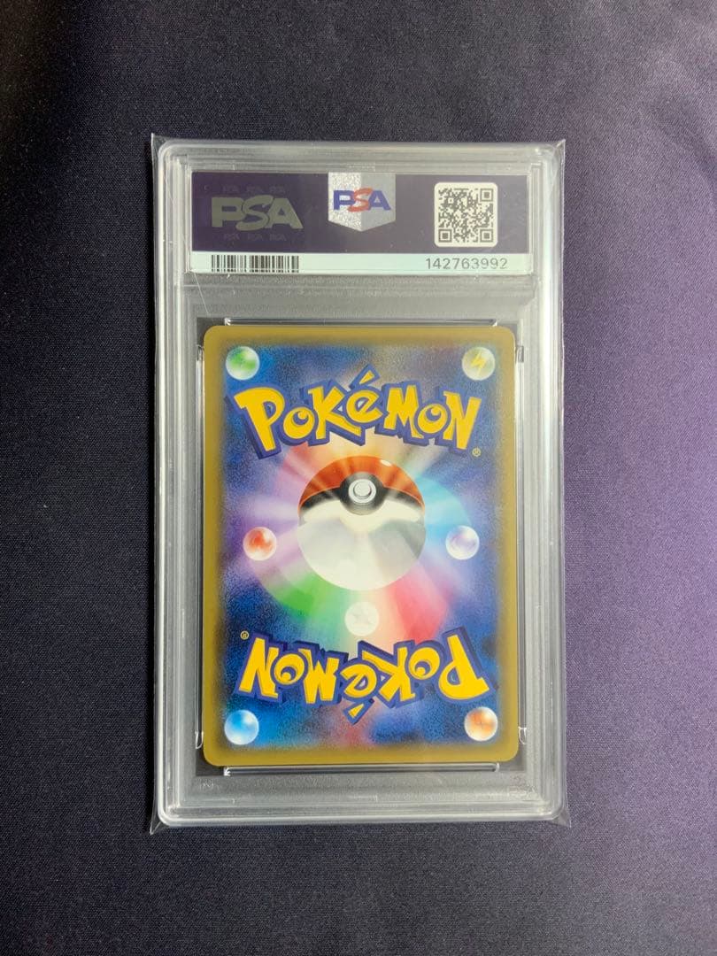 ピカチュウ SNP psa10 ポケモンカード 001/010