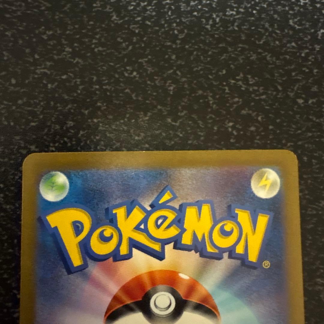 【151】フシギバナex sv2a 200/165 SAR