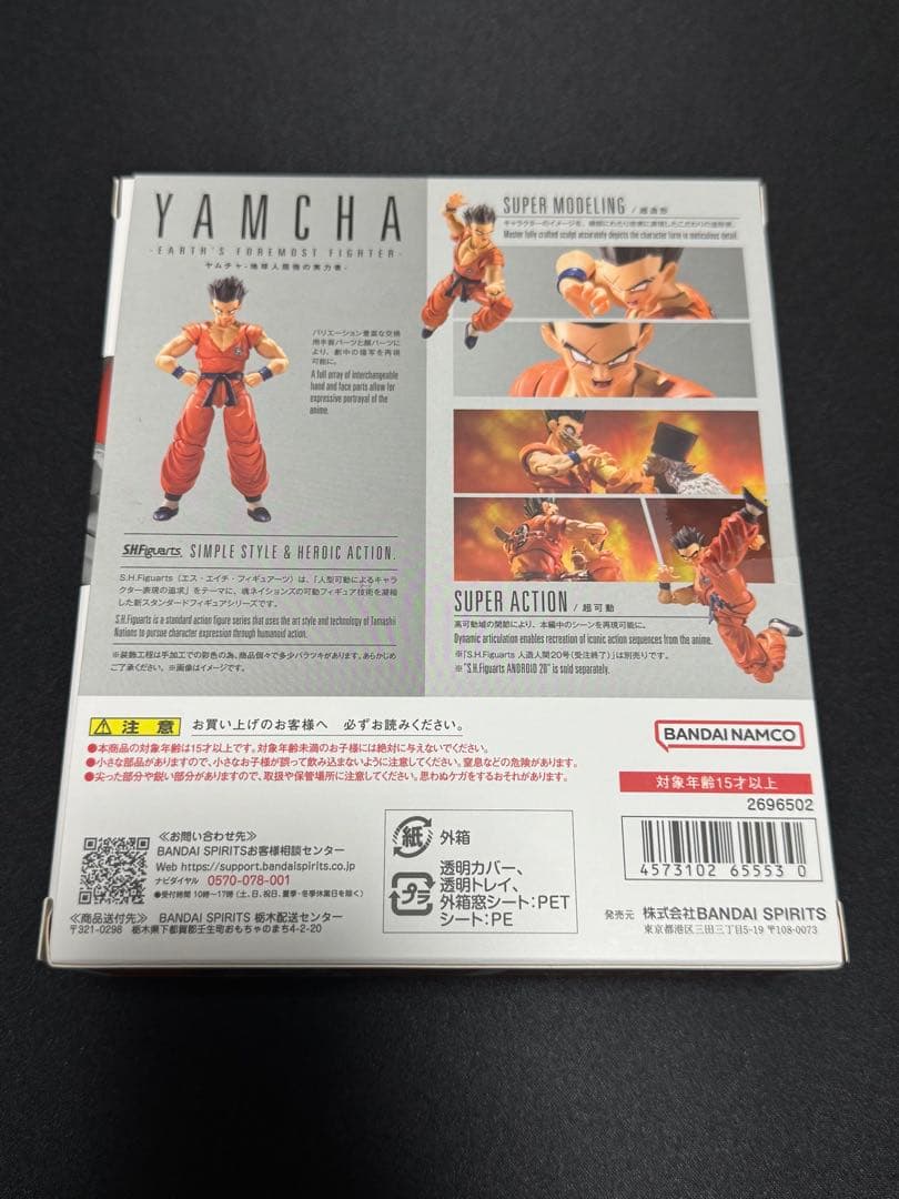 S.H.Figuarts ヤムチャ 地球人屈指の実力者