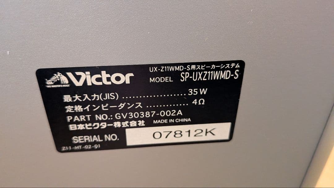 【期間限定】Victor ミニコンポ CDラジオカセットMDデッキ