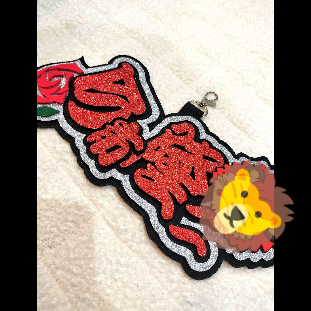 今市隆二 ELLY ネームボード キーホルダー 三代目 JSB3 ネームプレート