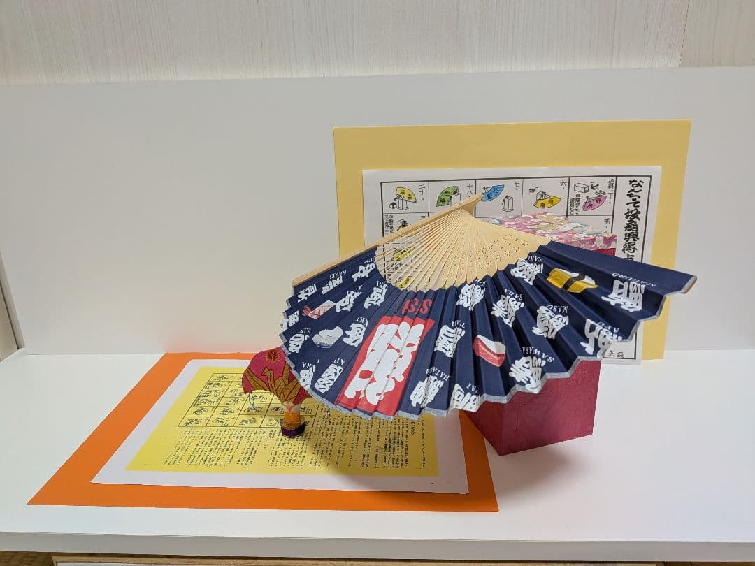 「今から初めよう！」新品⑤点！投扇興セット。