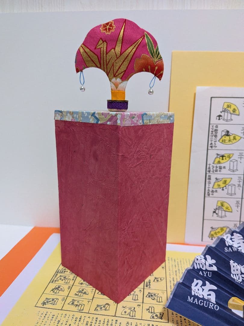 「今から初めよう！」新品⑤点！投扇興セット。