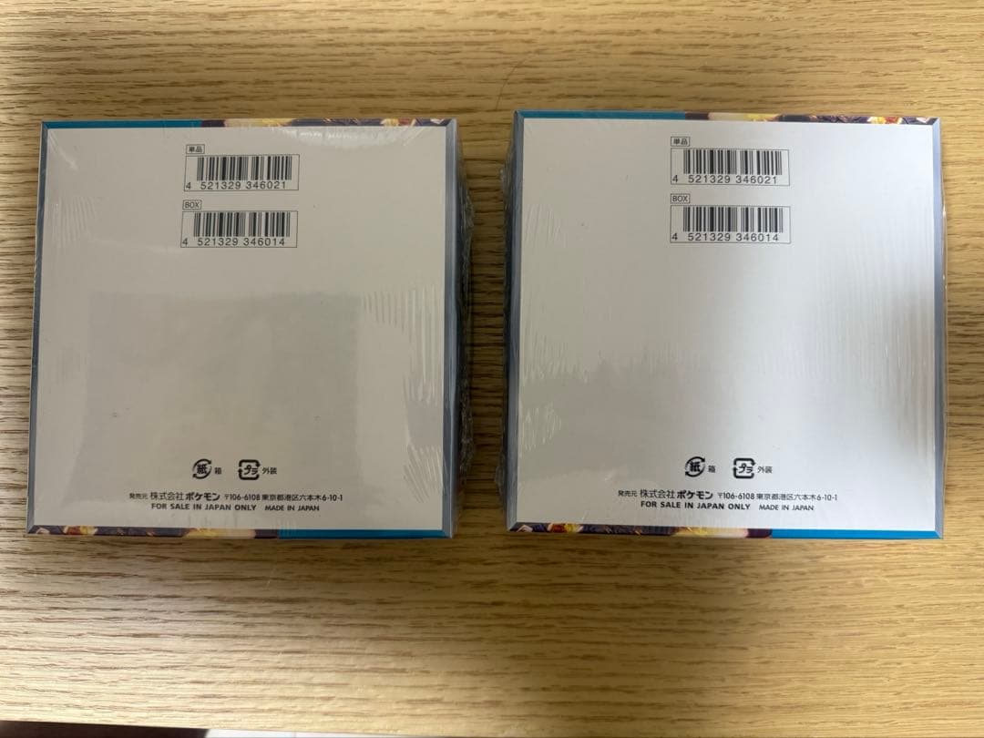 ポケモンカードゲーム 黒炎の支配者 box シュリンク付き　×2 納品書付き