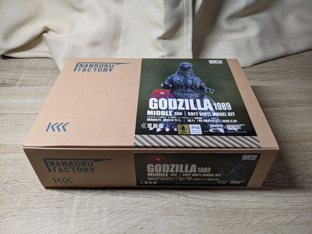 海洋堂　NANKOKU FACTORY　ゴジラ1989 酒井ゆうじ　ビオゴジ