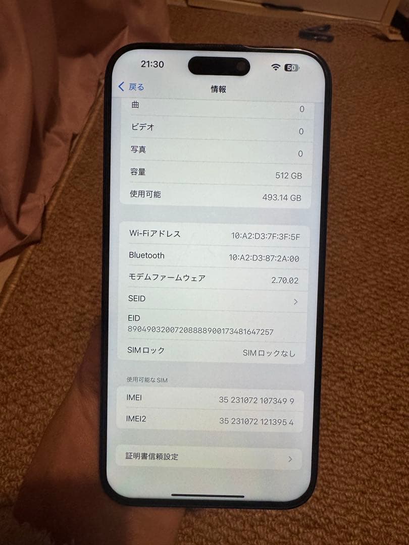 海外版 iPhone 15 Pro Max 512GB，極美品，バッテリー99%