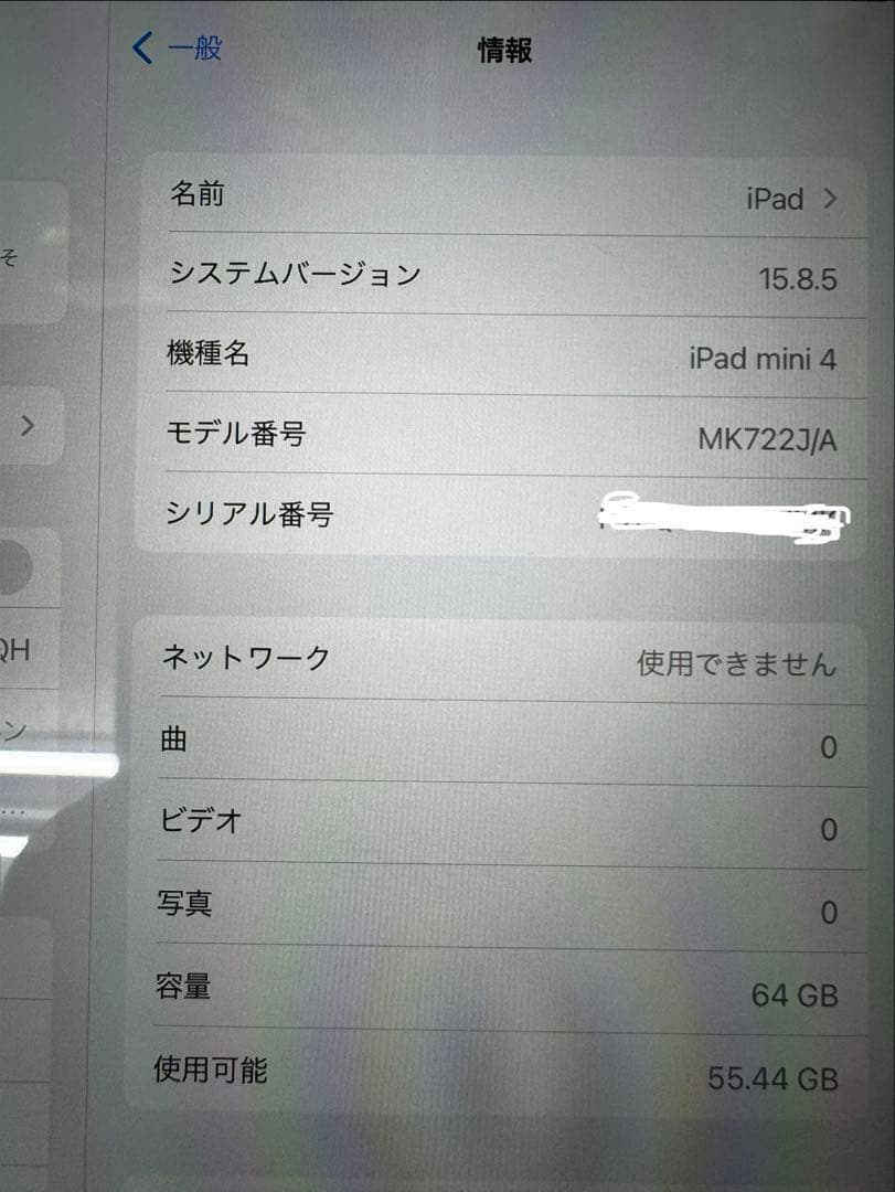 iPad mini 4 スペースグレー 本体