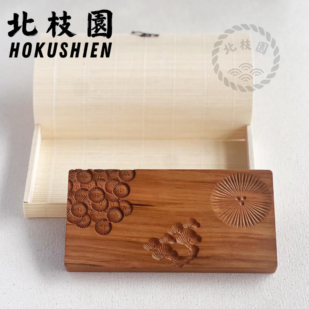 【上生菓子木型・松の紋　箱付き】和菓子木型　３種類の木彫　松つぼみ　松の木　唐松