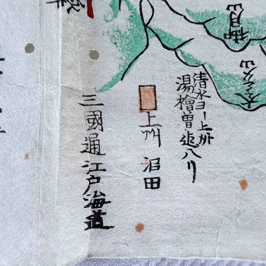 2239様感謝‼️秘蔵蔵出し‼️江戸古地図不世出越後地勢　村員早見地図愛蔵史料　新潟