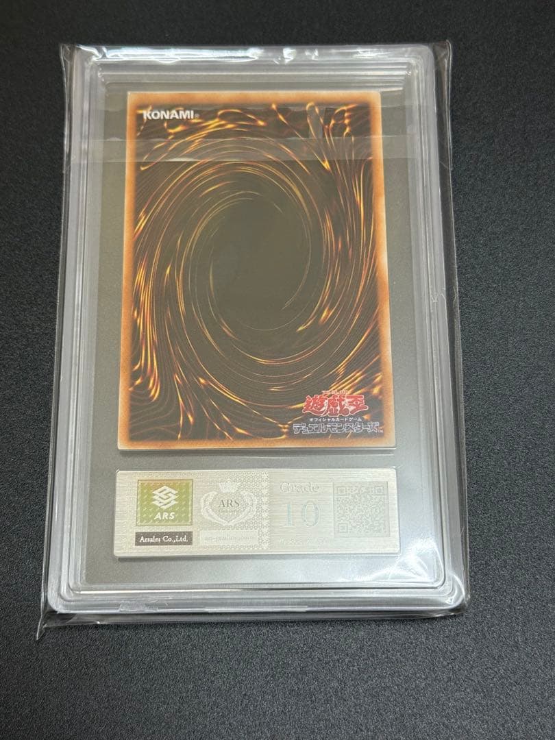 遊戯王　ブラック・マジシャン　ARS10 プレミアムパック4 絵違いパンドラ