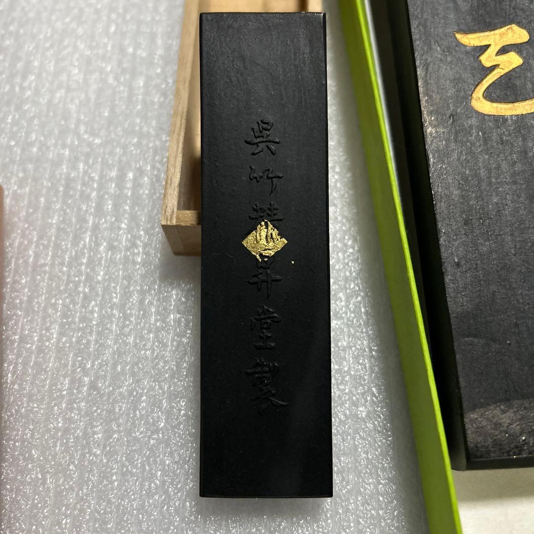 書道道具