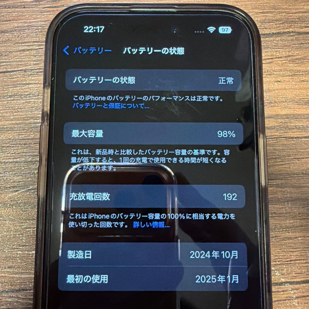 Apple iPhone 15 本体 128GB 充電残量98% 未使用付属品付