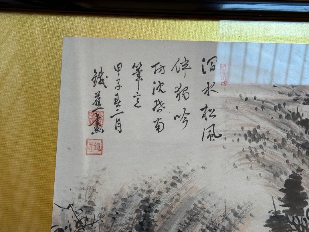 水墨画 山水画