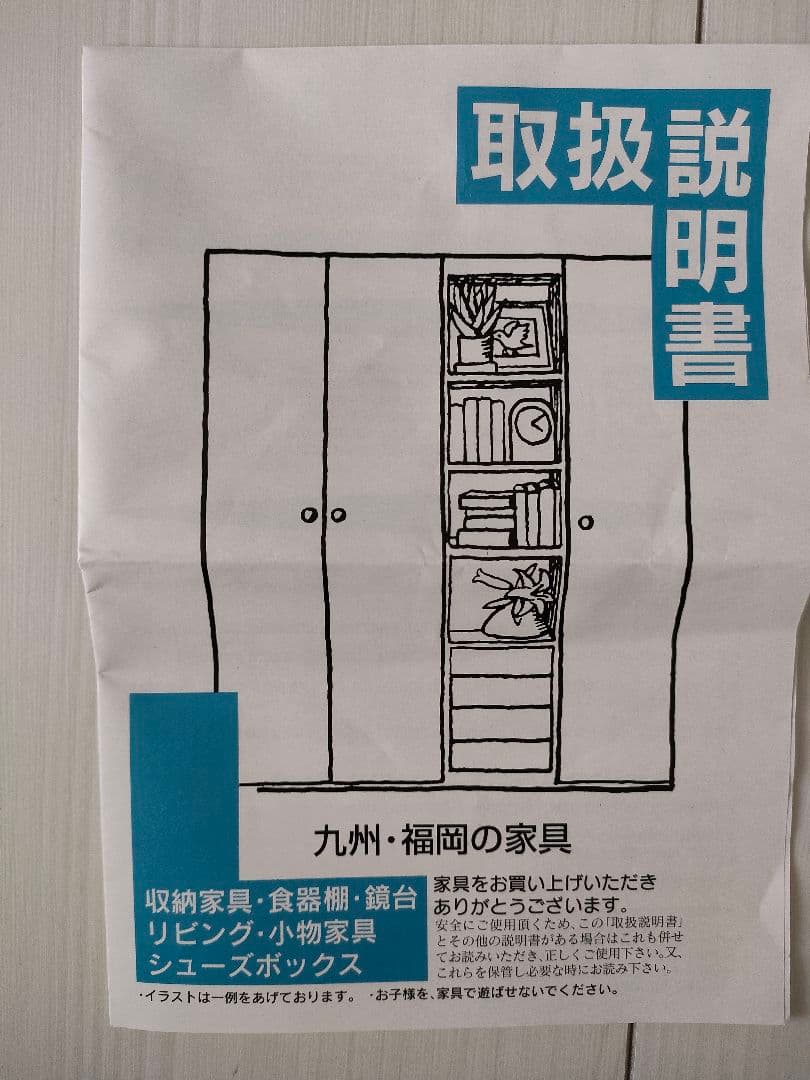 【美品】ガラスクローゼット上棚　ワードローブ 大川家具