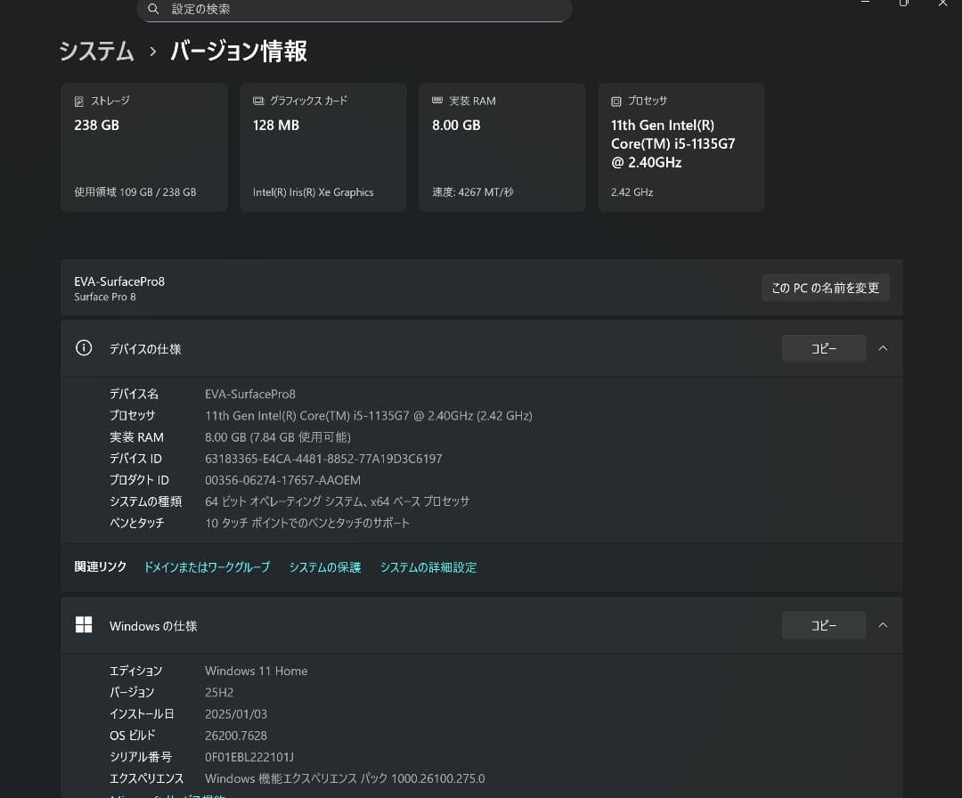 Microsoft Surface Pro 8 本体 + アクセサリー